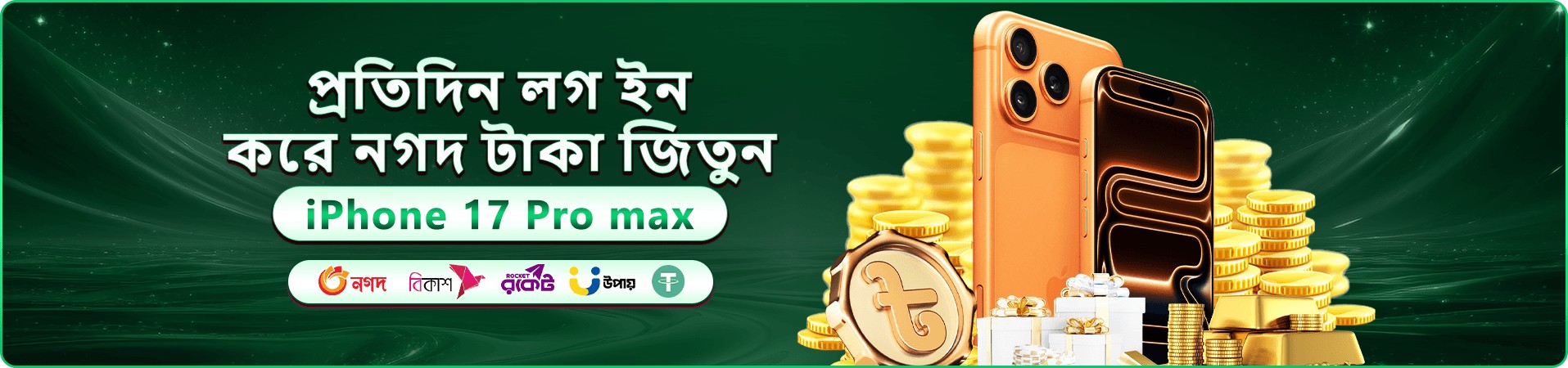 bd9bd বোনাস অফার - নিবন্ধন করুন এবং বোনাস পান